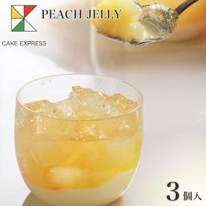 旬の桃ゼリー 3個入り 信州産桃ワイン パンナコッタ 果肉入り クラッシュゼリー