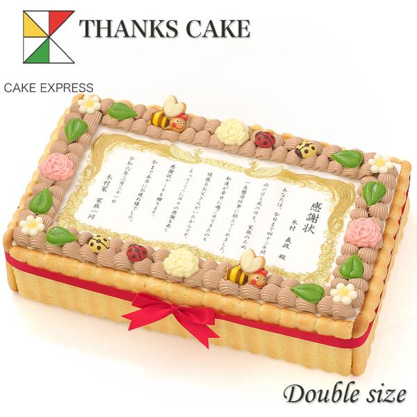 表彰状ケーキ M フルーツ生クリーム 28×17cm バースデーケーキ 誕生日ケーキ
