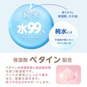 ペット用 ウェットシート 水99% 80枚×4...の詳細画像2