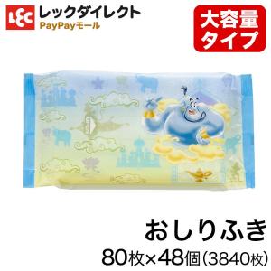 おしりふき 水99% 【大容量 3840枚】 80枚x48個 ディズニー ベビー アラジン　ジーニー 送料無料