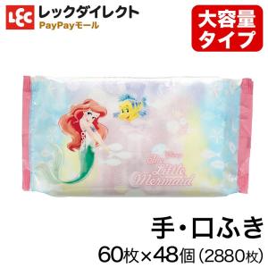 手・口ふき 水99% 【大容量 2880枚】 60枚x48個 ディズニー ベビー アリエル人魚姫 送料無料