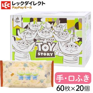 手・口ふき【エイリアン】トイストーリー ディズニーベビー 水99％ Disney ウェットティッシュ 60枚×20 （1200枚） 日本製 レック