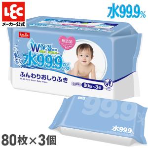 おしりふき おしり拭き お尻拭き レック 赤ちゃ...の商品画像