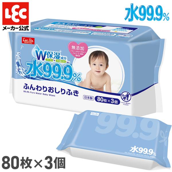おしりふき おしり拭き お尻拭き レック 赤ちゃん 出産祝い 赤ちゃんおしりふき 赤ちゃんのおしりふ...