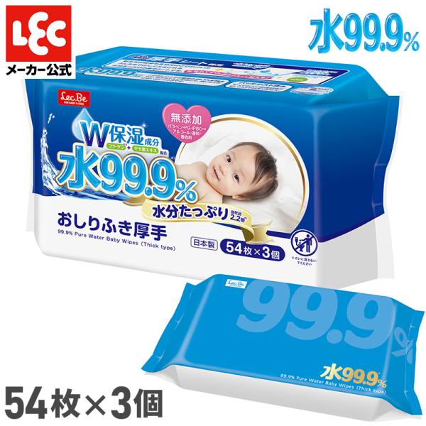 おしりふき 厚手 おしり拭き お尻拭き レック 赤ちゃん 出産祝い 赤ちゃんおしりふき 厚手おしりふ...