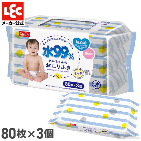 おしりふき 水 99％ 日本製 純水 ふんわり シート80枚 × 3個 パラベンフリー 詰め替え ノ...