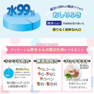 おしりふき 純水99% ふんわりシート 80枚...の詳細画像3
