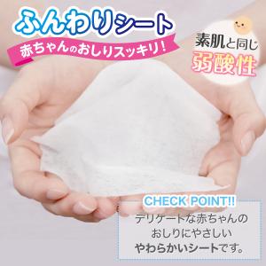 おしりふき 純水99% ふんわりシート 80枚...の詳細画像4