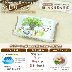 ディズニー くまのプーさん おしりふき 80枚...の詳細画像1