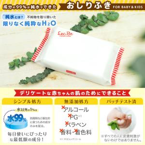 おしりふき 純水99% 衛生用品 日本製 80...の詳細画像1