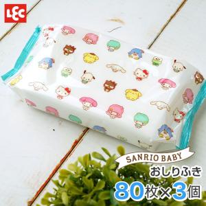 おしりふき サンリオ 安心 国産 純粋99％ 80枚×３個 無香料 やわらかい 外出先も便利 詰め替え ノンアルコール