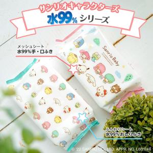 おしりふき サンリオ 安心 国産 純粋99% ...の詳細画像5