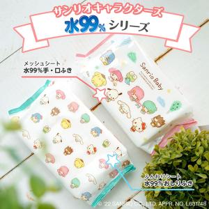 ウエットティッシュ サンリオ 手口ふき 純水9...の詳細画像5