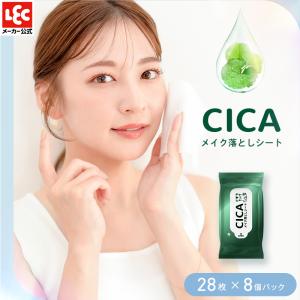 CICA シカ メイク落としシート クレンジング シート 28枚×8個 クレンジングシート メイク落とし スキンケア レック lec｜lecdirect