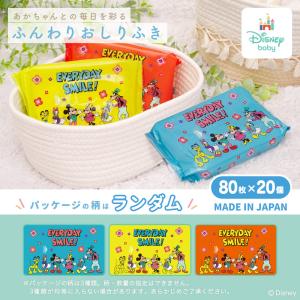ディズニー おしりふき おしり拭き お尻拭き ...の詳細画像1