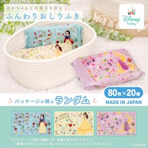 ディズニー おしりふき おしり拭き お尻拭き ...の詳細画像1