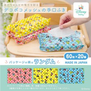 ディズニー 手口拭き 手口ふき ウェットティッ...の詳細画像1