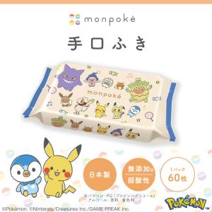 モンポケ 手口ふき 水99% 60枚 3個×8...の詳細画像1