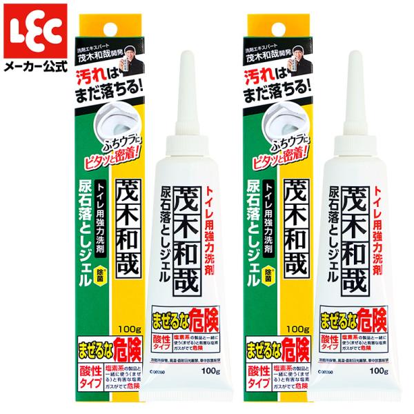 茂木和哉 トイレ 尿石落とし ジェル 100g×2個セット 3つの酸が効く フチ裏にもはりつくジェル...