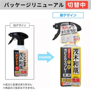 茂木和哉 浴室用 2本セット カビとり 密着 ...の詳細画像1