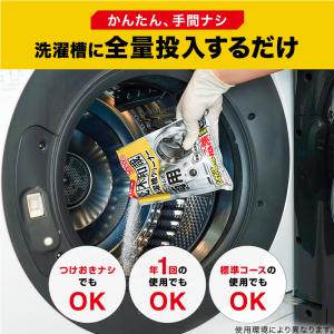 茂木和哉 洗濯槽クリーナー 洗濯槽 洗濯機クリ...の詳細画像3