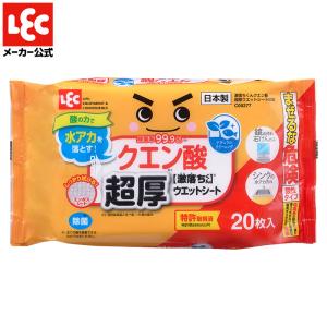 激落ちくん クエン酸 掃除 シート ウエットシー...の商品画像