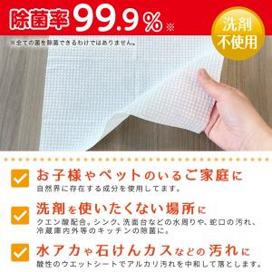 激落ちくん クエン酸 掃除 シート ウエットシ...の詳細画像2