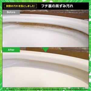 激落ちくん 除菌 黒ずみ フチ裏 便器 水ぎわ...の詳細画像4