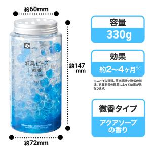 消臭ビーズ330gアクアソープ 円柱の詳細画像5