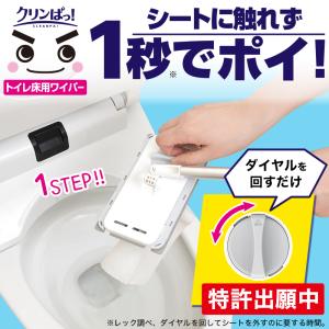 トイレワイパー 激落ちくん クリンぱ トイレ ...の詳細画像1