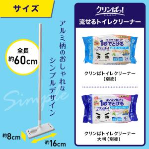 トイレワイパー 激落ちくん クリンぱ トイレ ...の詳細画像5