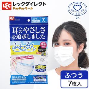 レック 衛生用品マスクの商品一覧 衛生日用品 ダイエット 健康 通販 Yahoo ショッピング