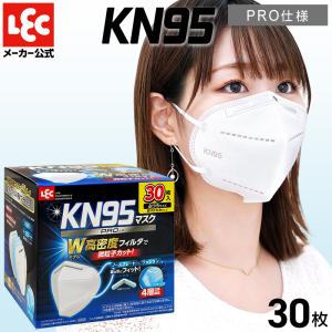 KN95 マスク 不織布マスク 30枚入 4層フィルター プロ仕様 微粒子カット 高性能 3D 立体構造 花粉/ウィルス/風邪対策 使い捨てマスク 平ゴム 5mm｜lecdirect