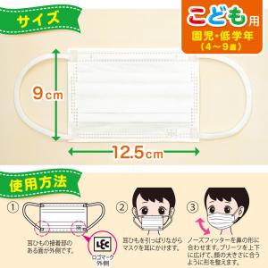 さわやかフィット 国産 マスク 子ども用 12...の詳細画像5