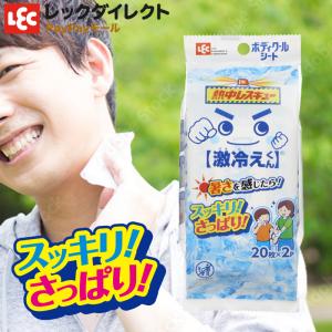 熱中レスキュー 激冷えくん ボディクール シート