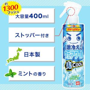 熱中レスキュー ウェアクール 鬼クール 衣類に...の詳細画像4