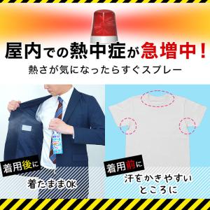 熱中レスキュー ウェアクール 鬼クール 衣類に...の詳細画像5