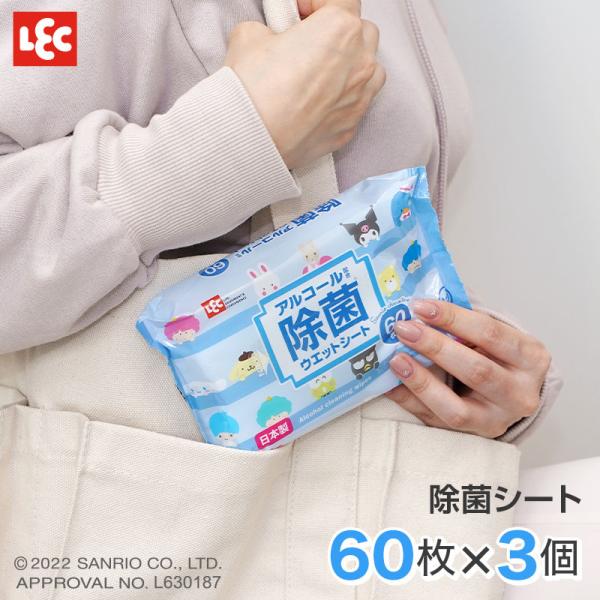 サンリオ ミックス 除菌 ウエットティシュ ３個セット 手口 除菌シート ウェットシート ウェットテ...