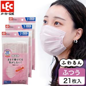 終売：ふわるん マスク ふつう 不織布 使い捨て 7枚入×3個 ライラック 耳が痛くない 優しい まるで着けている気がしない 極細耳ひも カラー