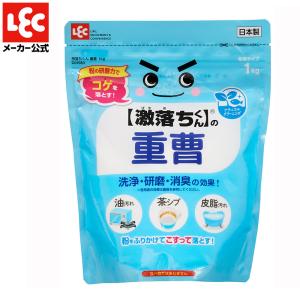激落ちくん 重曹 1kg×4 掃除 コゲ 油汚れ 茶しぶ 皮脂汚れ 簡単 チャック付き