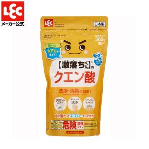 激落ちくん クエン酸 300g 掃除 トイレ 黄ばみ ニオイ 水アカ 簡単 チャック付き｜レックダイレクト