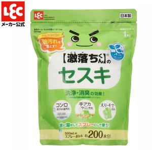 LEC（レック） 激落ちくん 重曹 1kg 掃除 コゲ 油汚れ 茶しぶ 皮脂汚れ