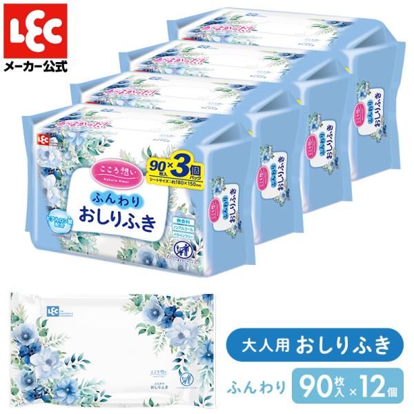 介護用 おしりふき 介護用品 日本製 国産 大人 おとな用 こころ想い 大容量 セット 防災用品 こ...