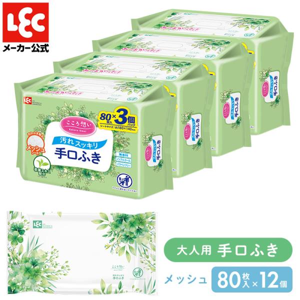 介護用 手口ふき ウェットシート 介護用品 大人 おとな用 こころ想い 防災用品 こころ想い 手口ふ...