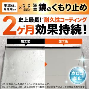 鏡 くもり止め お風呂 バス 風呂 ふろ 洗剤...の詳細画像1