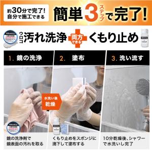 鏡 くもり止め お風呂 バス 風呂 ふろ 洗剤...の詳細画像2