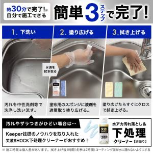 撥水コーティング 撥水 コーティング コーティ...の詳細画像4