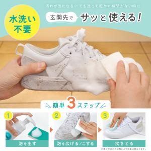 激落ちくん スニーカー泡シャンプー スニーカー...の詳細画像3