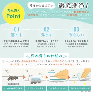 激落ちくん スニーカー泡シャンプー スニーカー...の詳細画像5