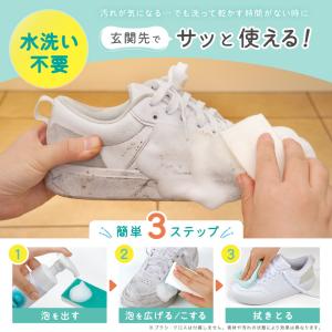 激落ちくん スニーカークリーナー スニーカー ...の詳細画像2